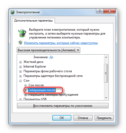 Открытие параметров Гибернация после в окне Электропитание в Windows 7